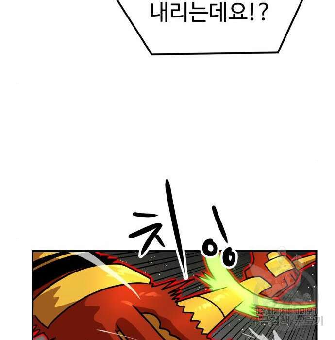 더블클릭 94화 161