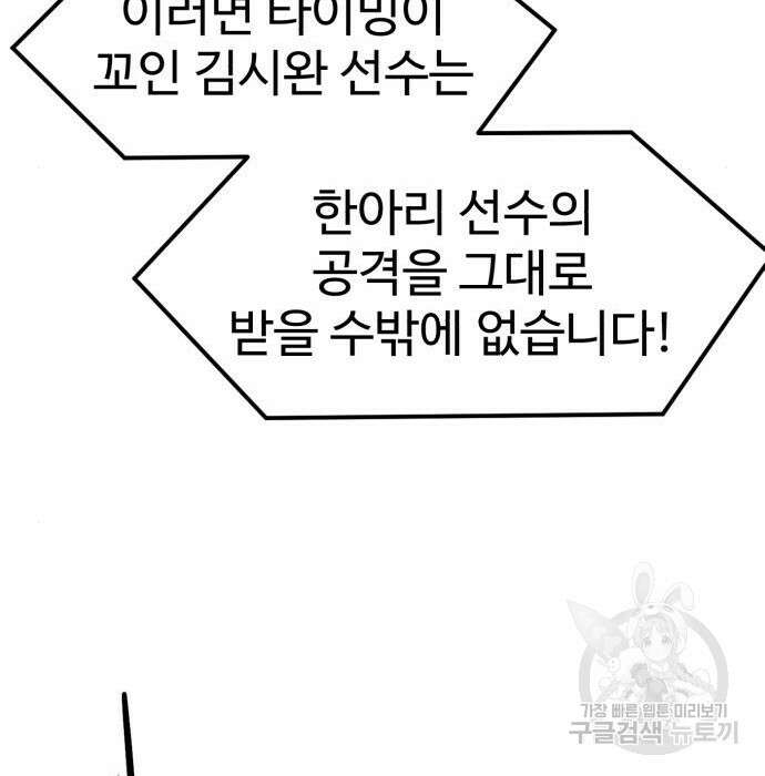 더블클릭 94화 164