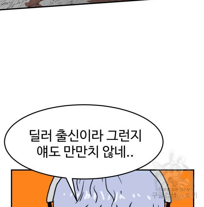 더블클릭 94화 166