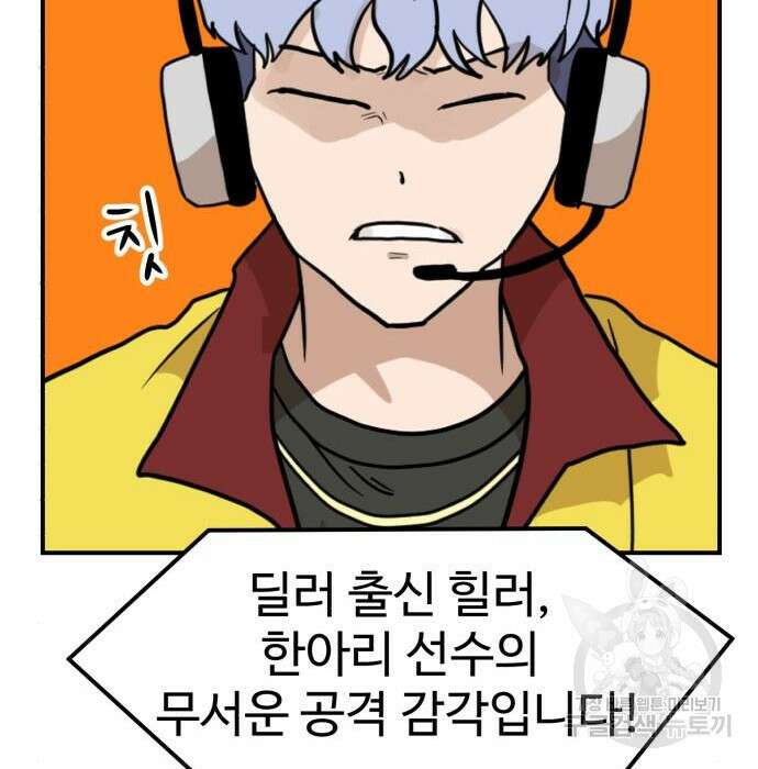 더블클릭 94화 167