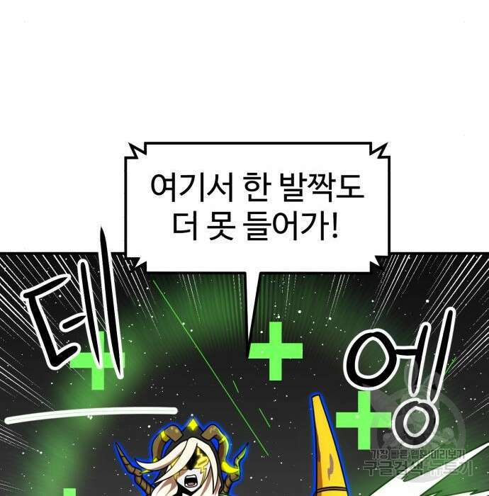 더블클릭 94화 171