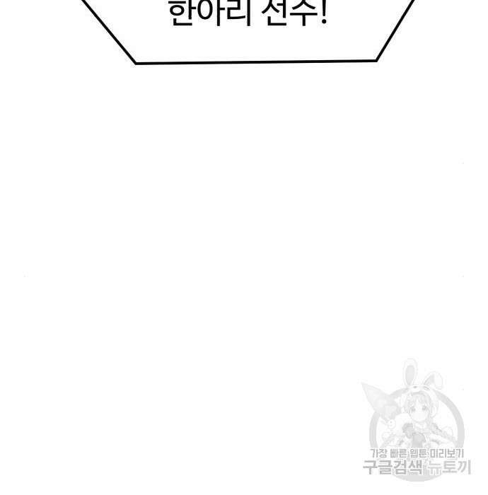 더블클릭 94화 173