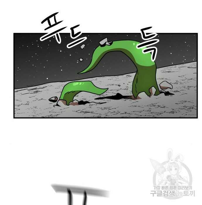 더블클릭 94화 174