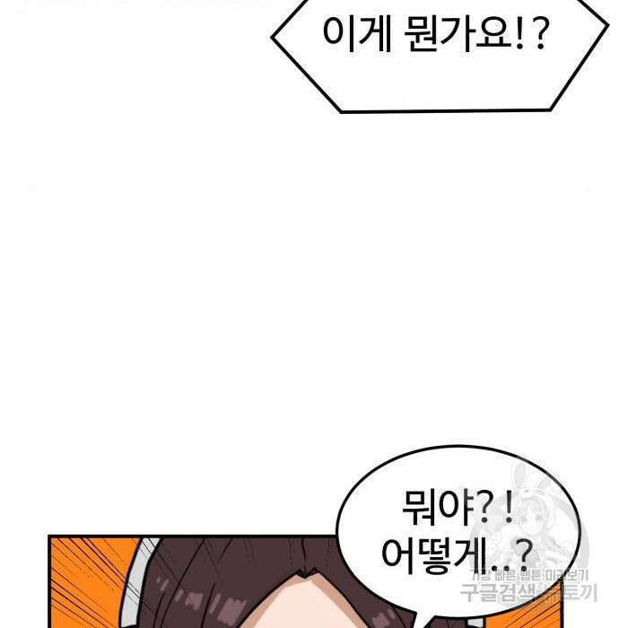 더블클릭 94화 176