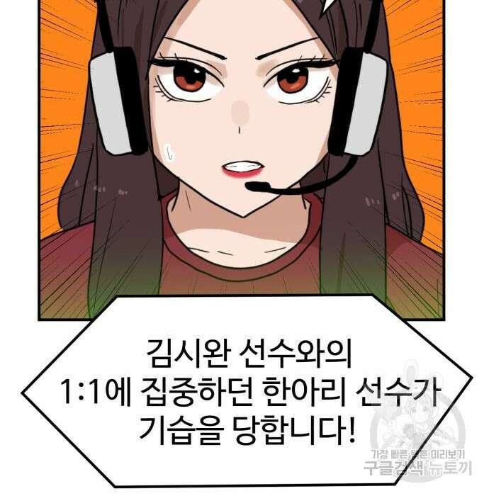 더블클릭 94화 177