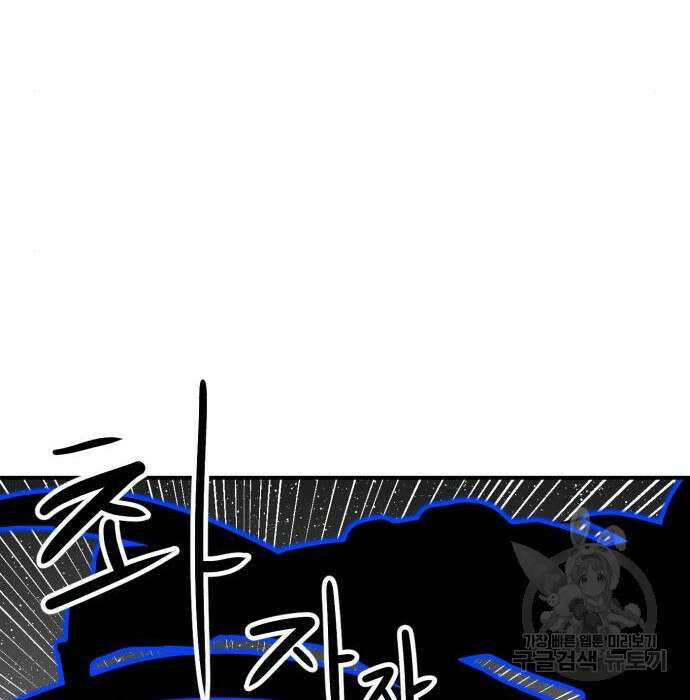 더블클릭 94화 178