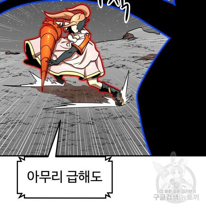 더블클릭 94화 179