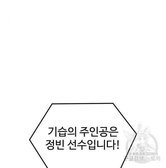 더블클릭 94화 180