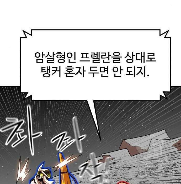 더블클릭 94화 182