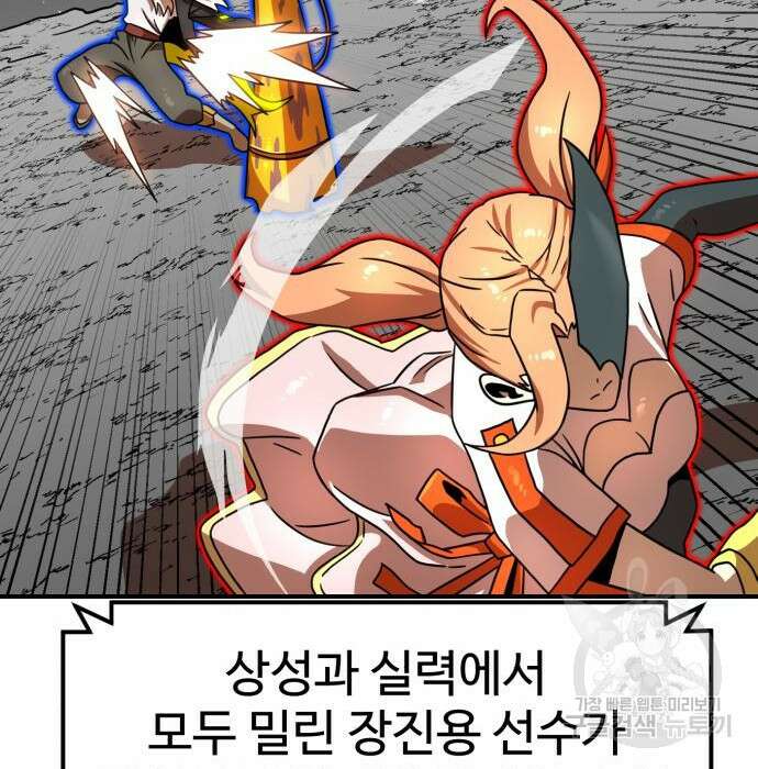 더블클릭 94화 183
