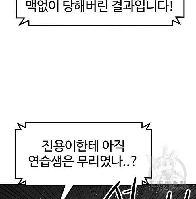 더블클릭 94화 184
