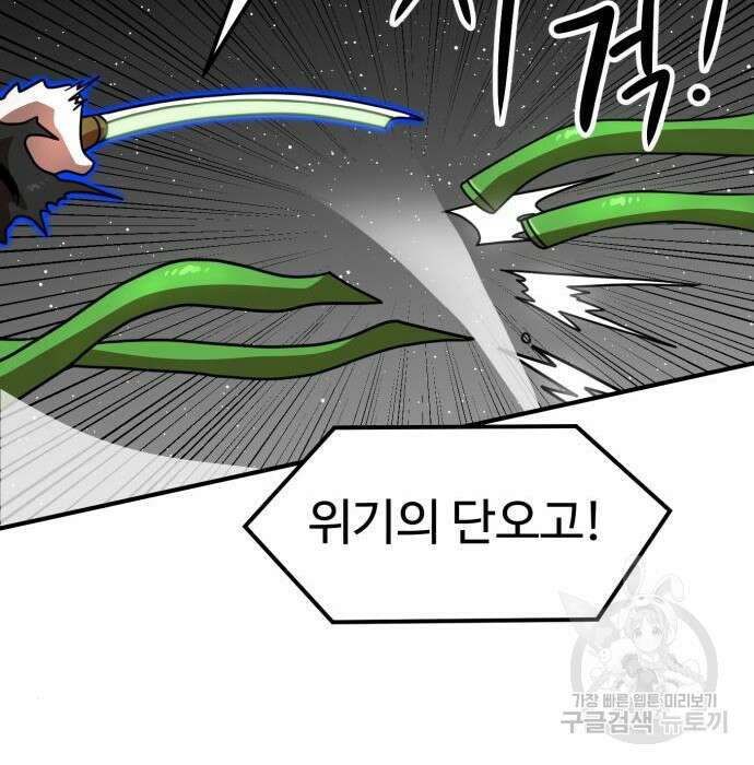더블클릭 94화 185