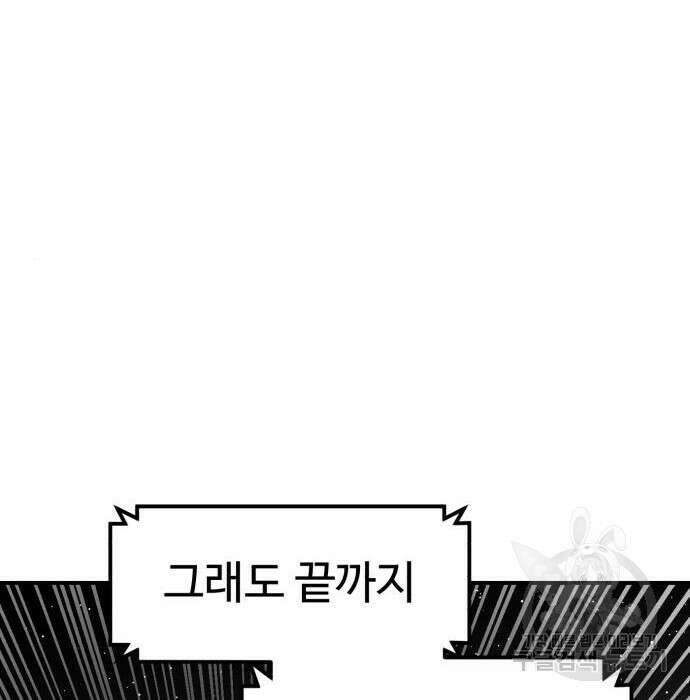 더블클릭 94화 186