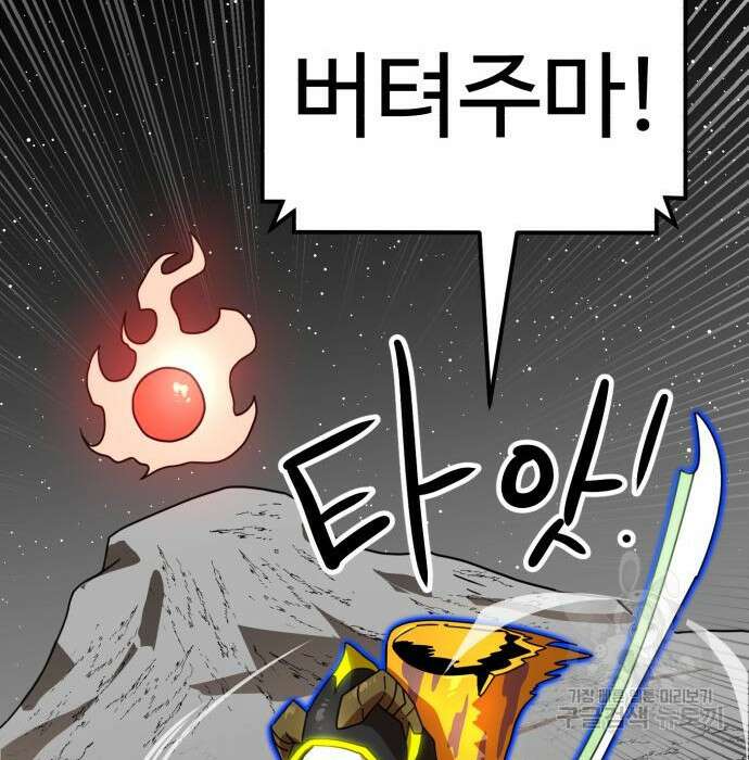 더블클릭 94화 187