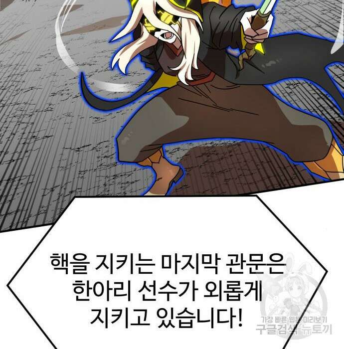 더블클릭 94화 188
