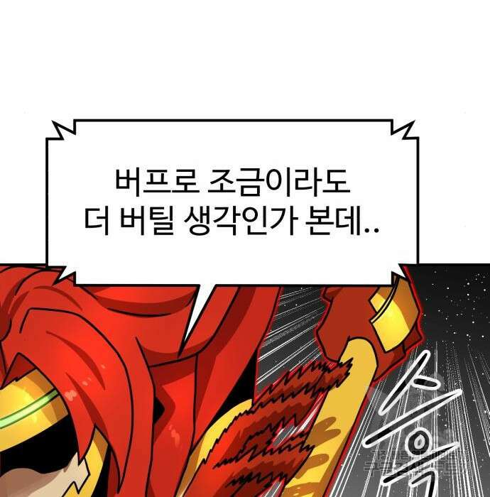 더블클릭 94화 193