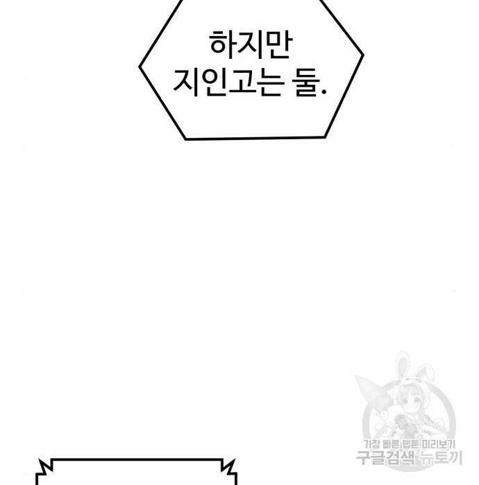 더블클릭 94화 196