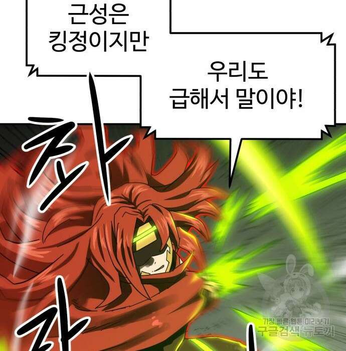 더블클릭 94화 197