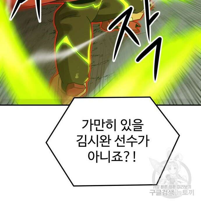 더블클릭 94화 198