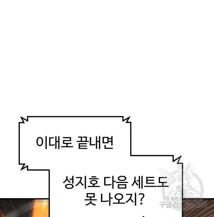 더블클릭 94화 199