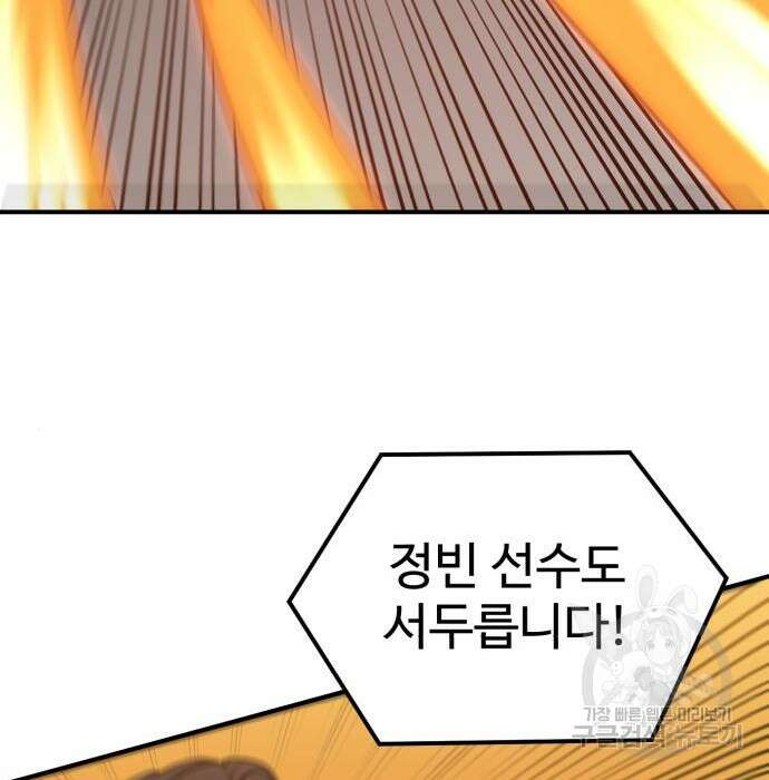 더블클릭 94화 201