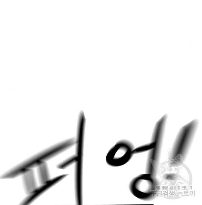 더블클릭 94화 205
