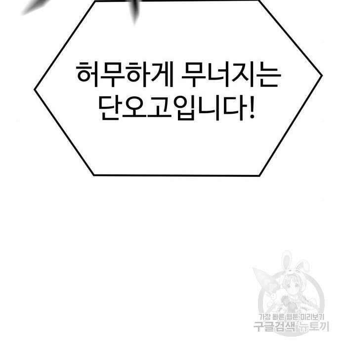 더블클릭 94화 206