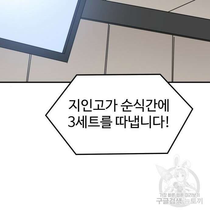 더블클릭 94화 208