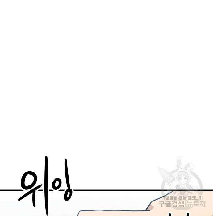 더블클릭 94화 209