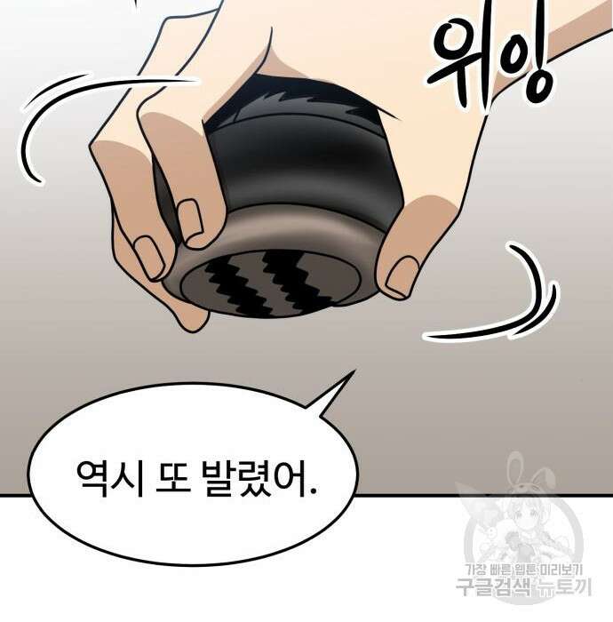 더블클릭 94화 210