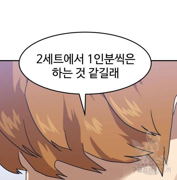 더블클릭 94화 212