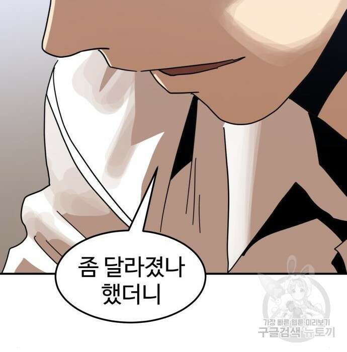 더블클릭 94화 213