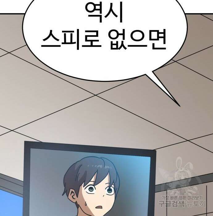 더블클릭 94화 215