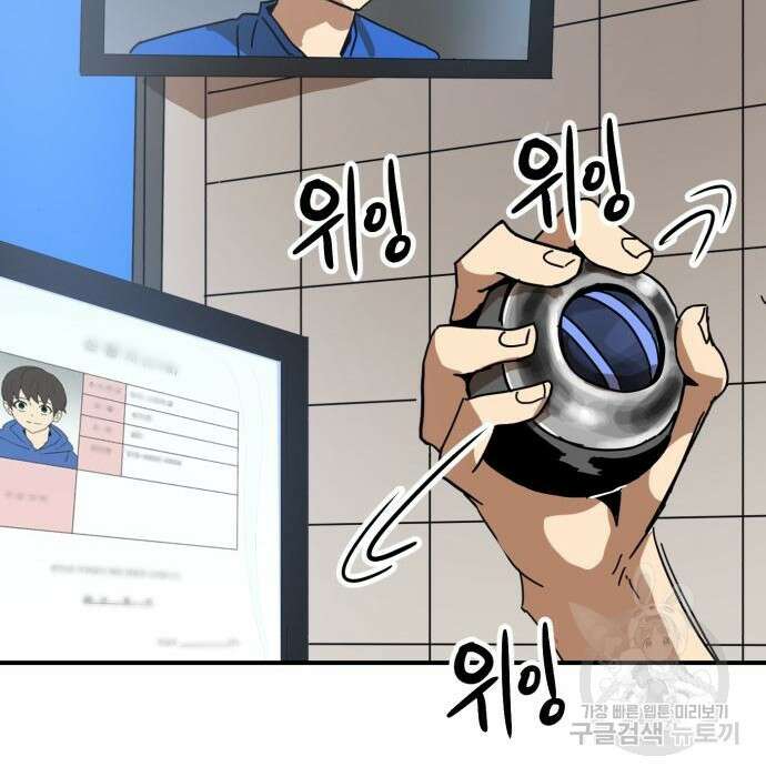 더블클릭 94화 216