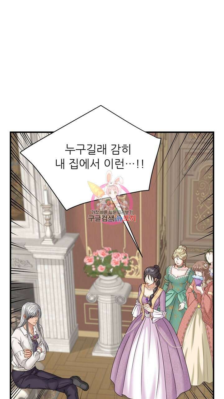 더 예쁘게 울어보세요 34화 1
