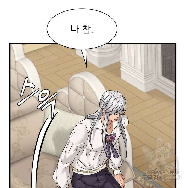 더 예쁘게 울어보세요 34화 6