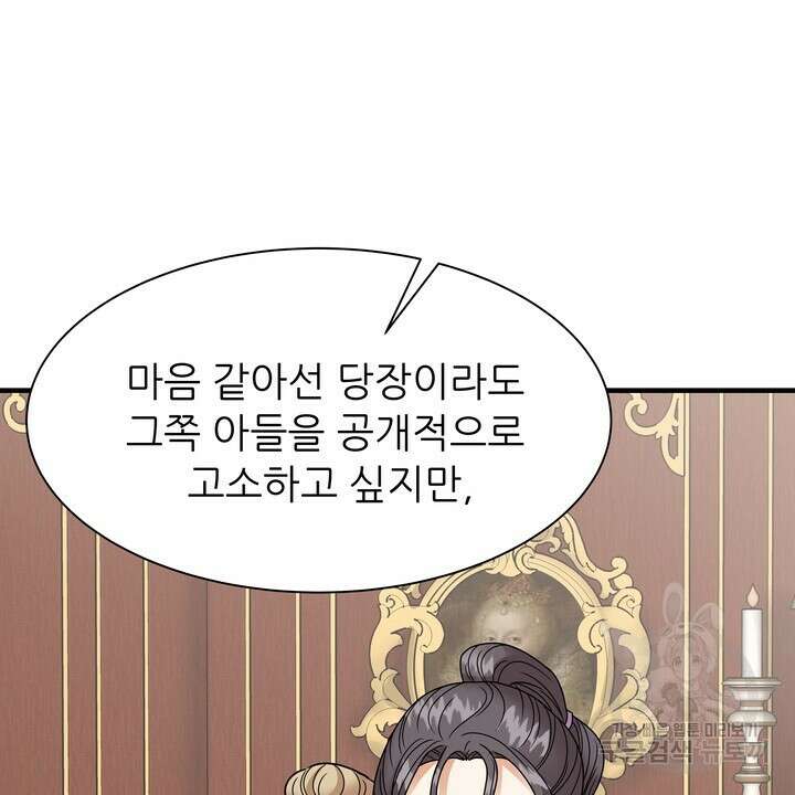 더 예쁘게 울어보세요 34화 12