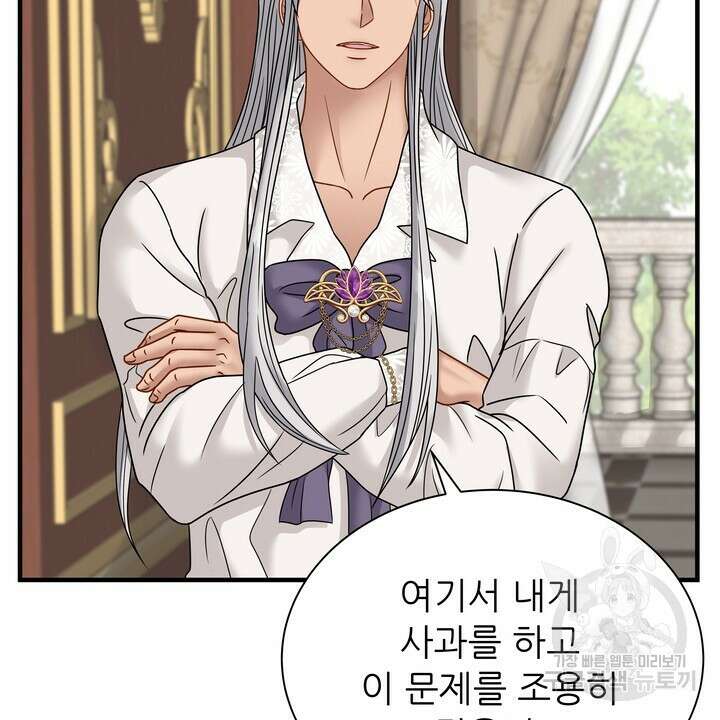 더 예쁘게 울어보세요 34화 14