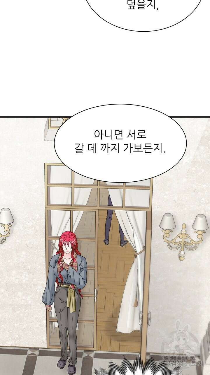 더 예쁘게 울어보세요 34화 15