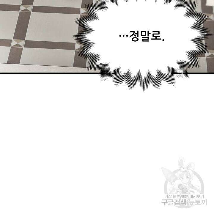 더 예쁘게 울어보세요 34화 16
