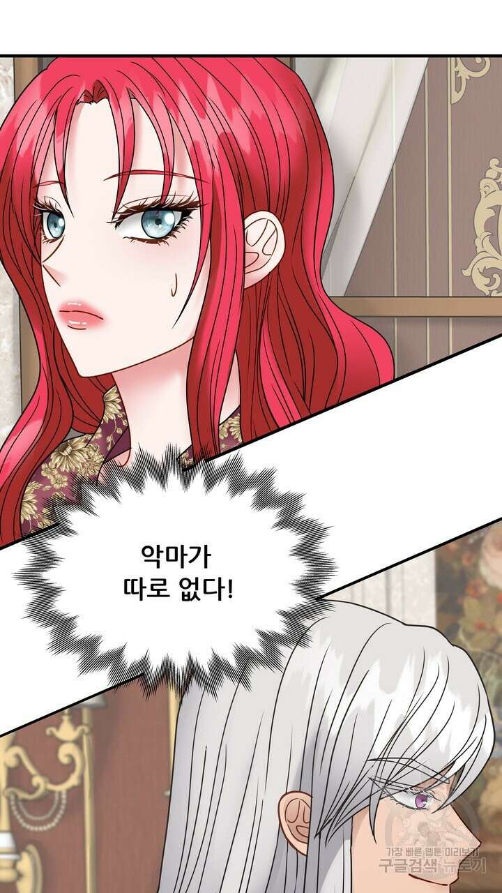 더 예쁘게 울어보세요 34화 17