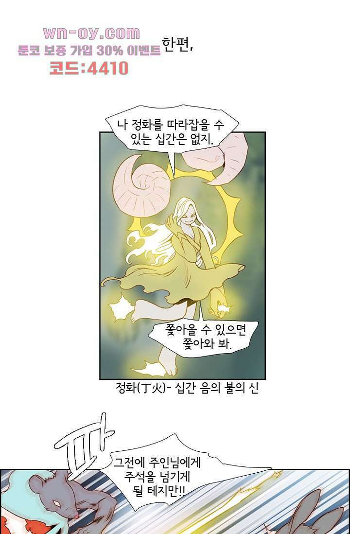 신시 87화 1