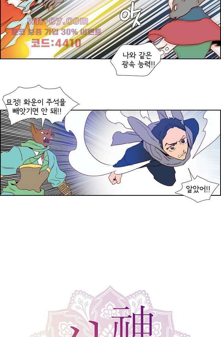 신시 87화 2