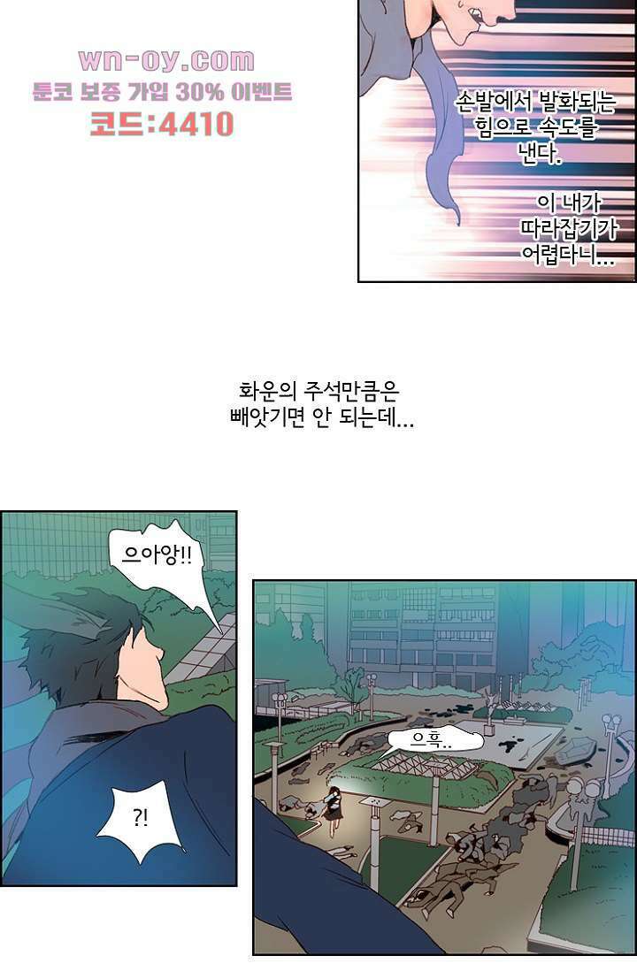 신시 87화 5