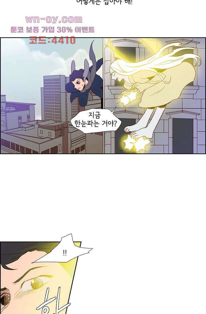 신시 87화 7