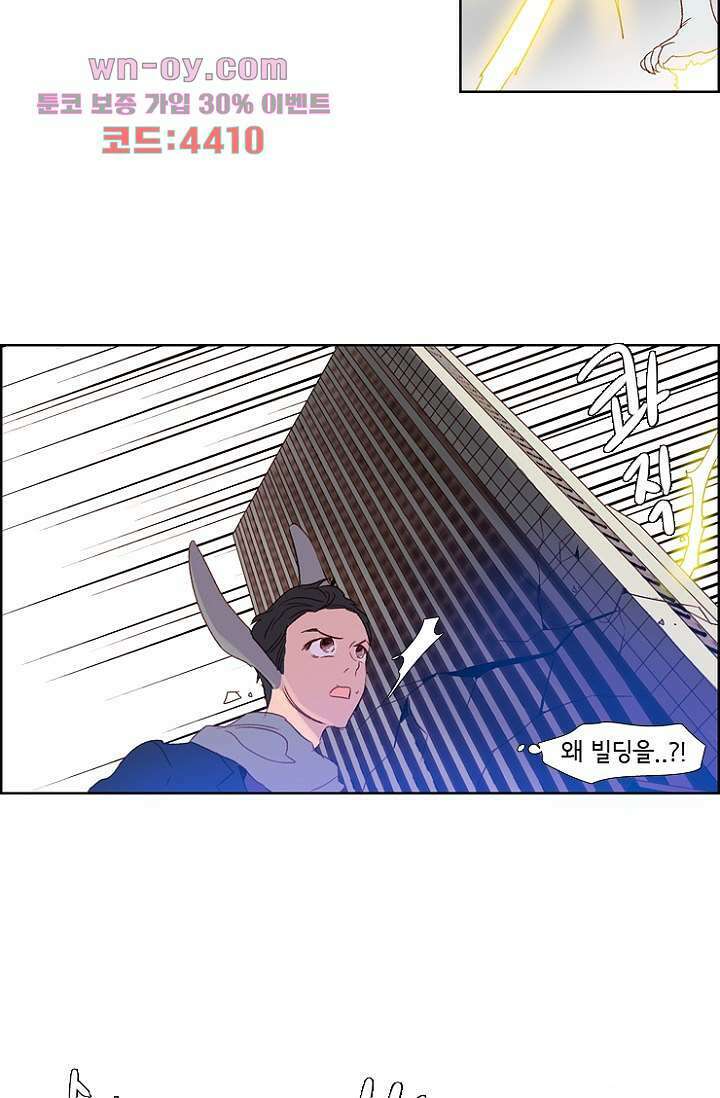 신시 87화 10