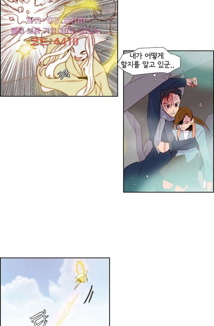 신시 87화 12