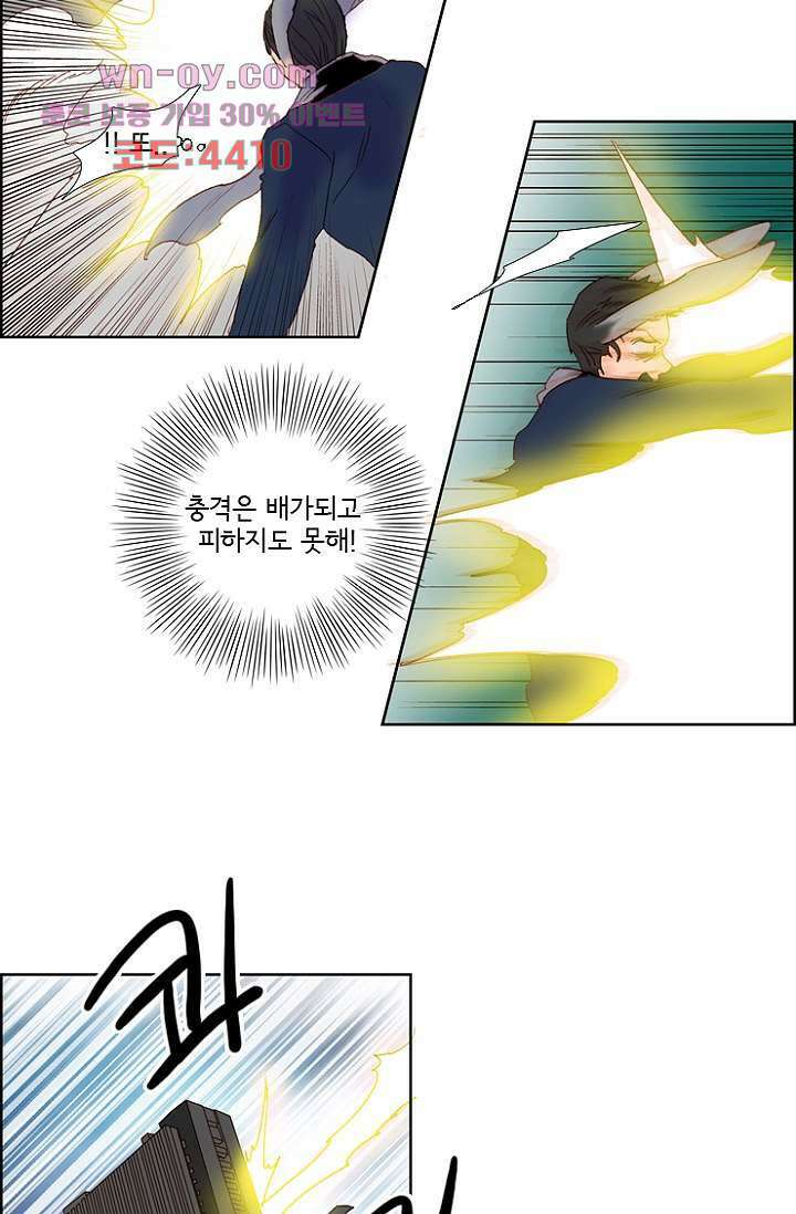 신시 87화 14