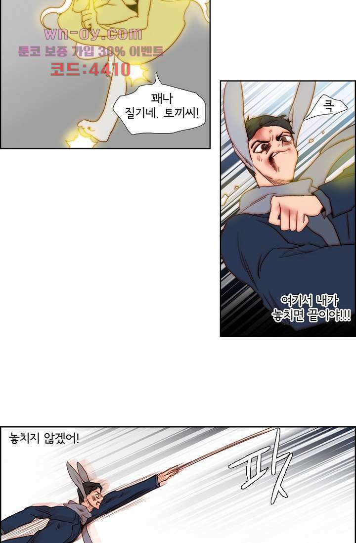 신시 87화 16