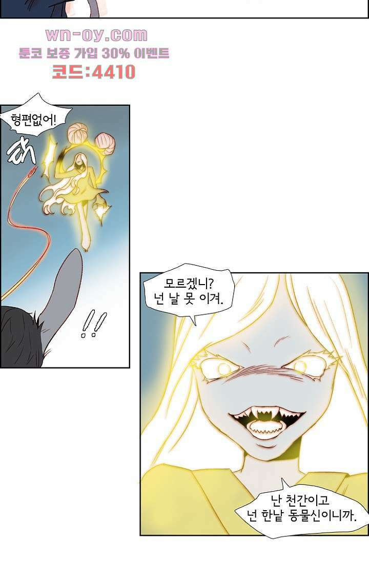 신시 87화 17